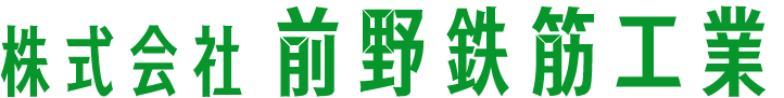 株式会社前野鉄筋工業